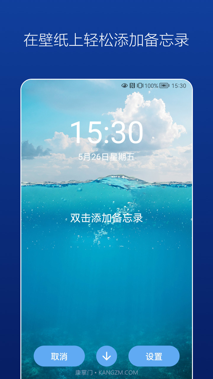 壁纸备忘录截图1 壁纸备忘录截图1