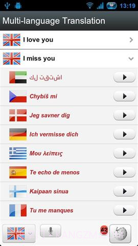 语音翻译截图5 语音翻译截图5