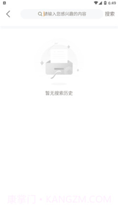 甜杏视频最新版截图4 甜杏视频最新版截图4