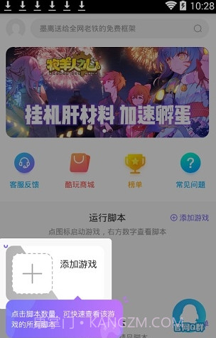 墨离最新框架截图1