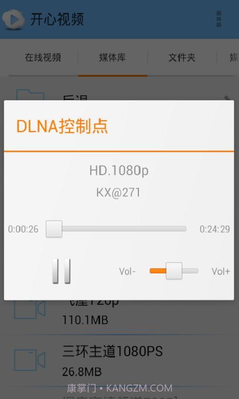 开心视频截图3 开心视频截图3