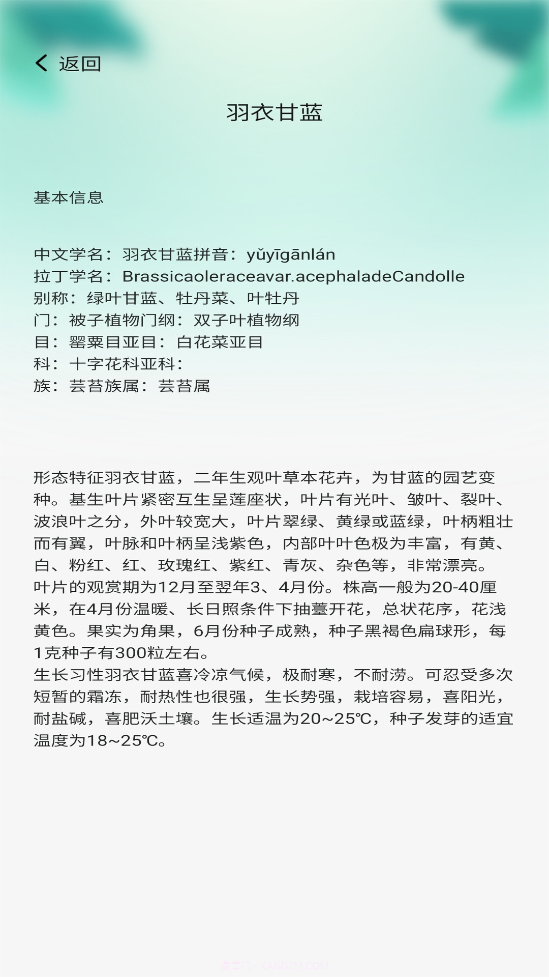 百草植物园截图3