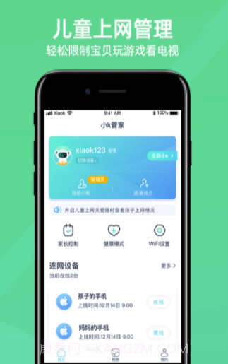 小K云管家app(小k云管家城市合伙人)V1.3.13 最新版截图3