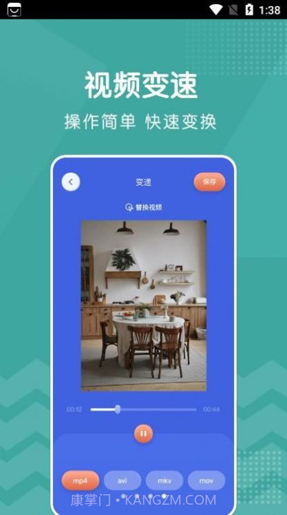 新米视频编辑器截图3