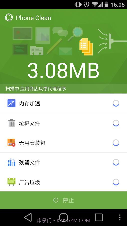 手机清理工截图2