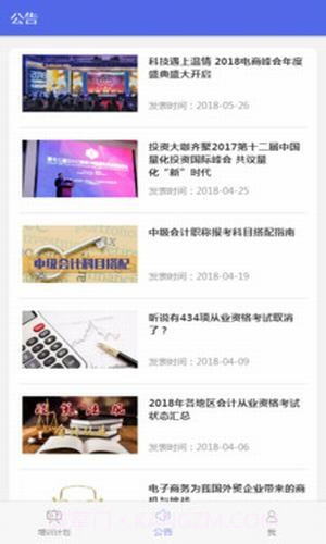 派训通截图3 派训通截图3