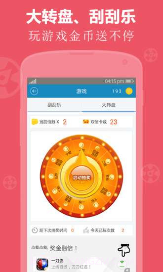 快来赚钱截图2 快来赚钱截图2