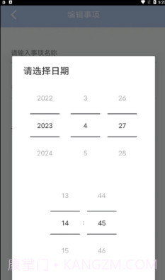 云朵待办截图3 云朵待办截图3