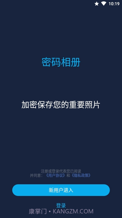 文件管理密码相册工具截图1 文件管理密码相册工具截图1