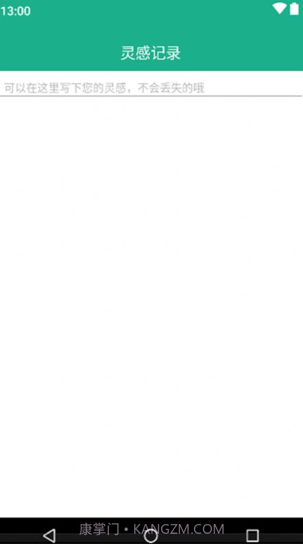 地瓜写作截图2 地瓜写作截图2