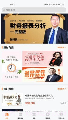 明职道截图1 明职道截图1