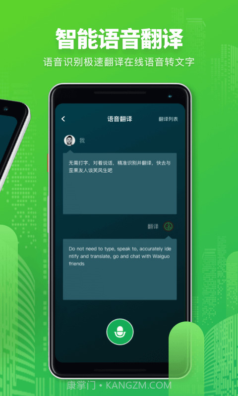 Map拍照翻译截图2 Map拍照翻译截图2