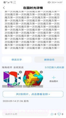 成长足迹教师截图3 成长足迹教师截图3