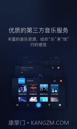 百度carpro车机版(百度CarLife+)截图1 百度carpro车机版(百度CarLife+)截图1