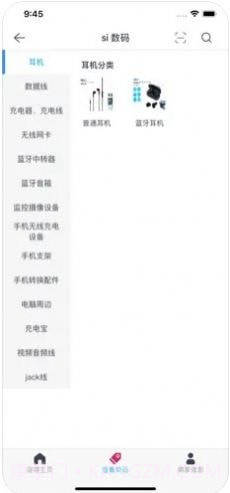 远东意购截图1 远东意购截图1