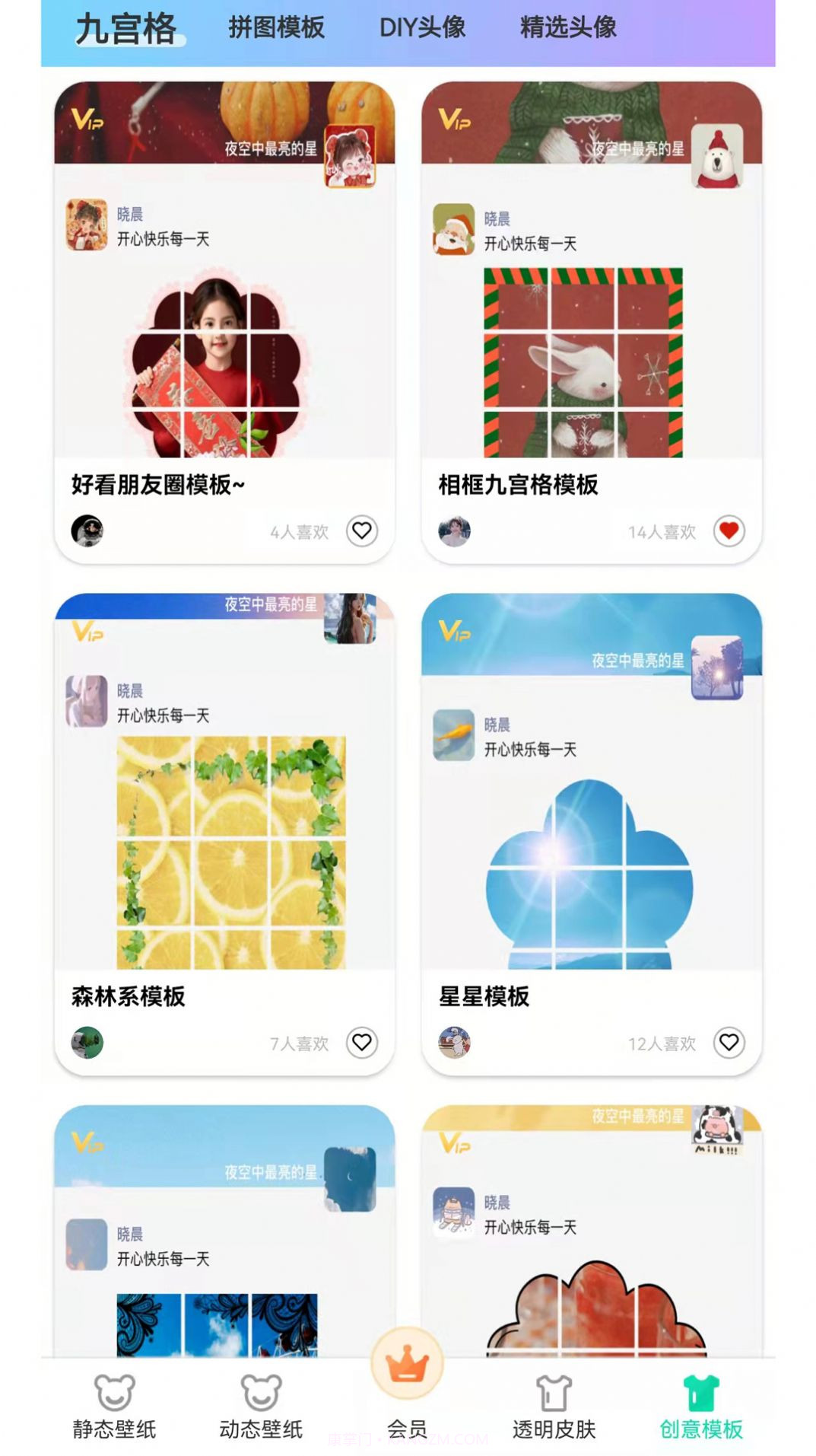 南风壁纸截图2