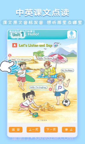 小佳学习(小佳学英语下载)V6.4.1 安卓免费版截图2 小佳学习(小佳学英语下载)V6.4.1 安卓免费版截图2