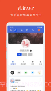 武者截图3 武者截图3