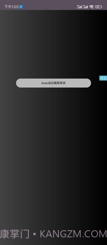 keep截图生成器免费截图3