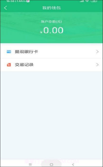 惠捷速运app截图1