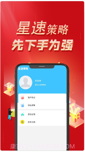 星速策略截图3 星速策略截图3