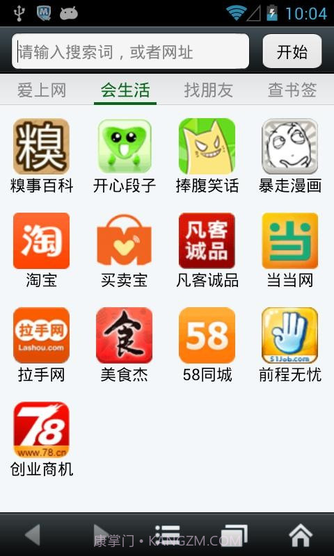 悦动浏览器截图2