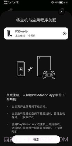 PS App截图2