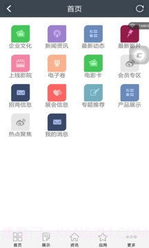 电影院截图2 电影院截图2