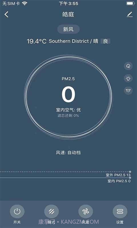 皓庭管家截图4 皓庭管家截图4