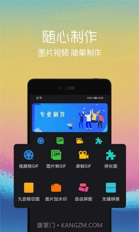 视频转gif图片截图4