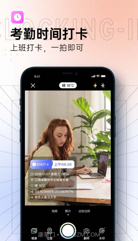 博洋水印相机截图1 博洋水印相机截图1