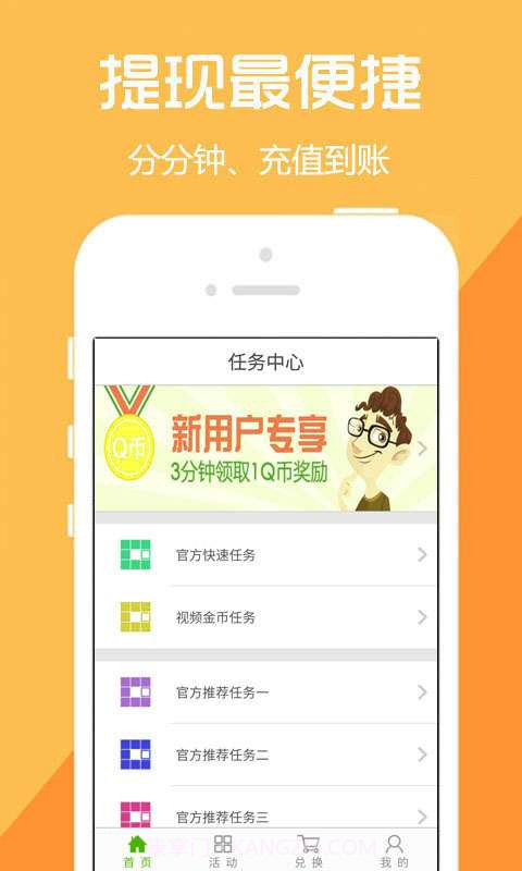 51淘金截图4 51淘金截图4