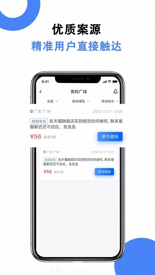 律师24律师端截图3 律师24律师端截图3