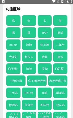 只音盒截图1
