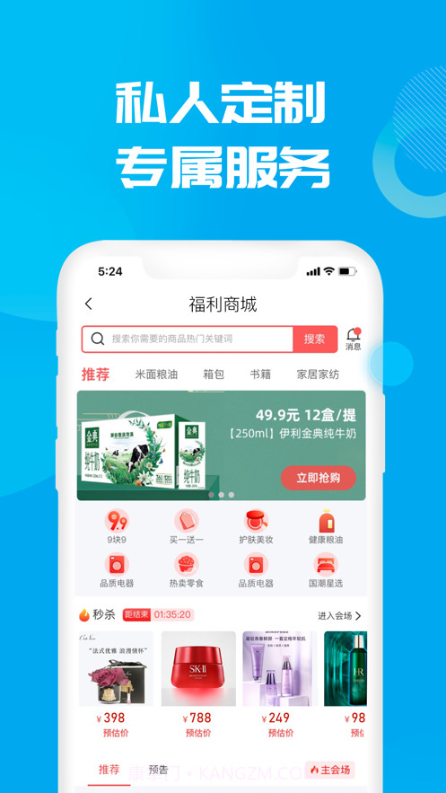 数智小二截图4 数智小二截图4