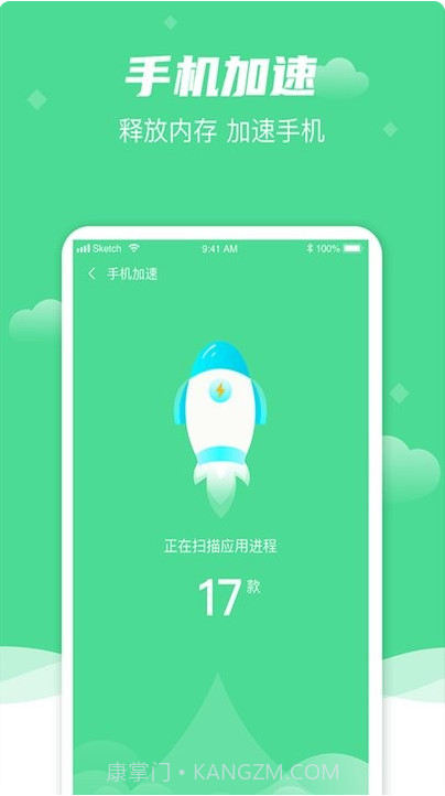 极清理助手截图3 极清理助手截图3