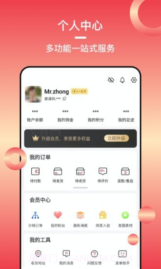 蜂淘汇截图4 蜂淘汇截图4