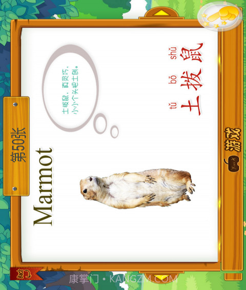 动物大全儿童版截图4 动物大全儿童版截图4