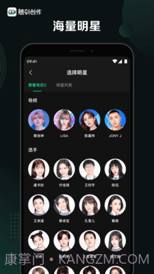 随刻创作截图1 随刻创作截图1