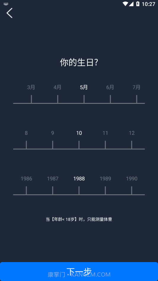 倍泰体脂秤截图3 倍泰体脂秤截图3