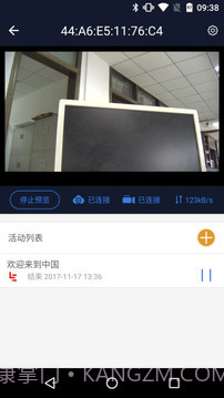 直播盒子截图2 直播盒子截图2