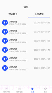 搜律师律师端截图1 搜律师律师端截图1