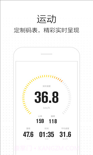 骑记截图3 骑记截图3