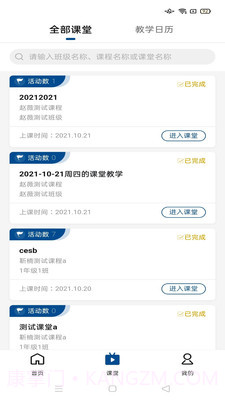 智慧职教icve本截图3 智慧职教icve本截图3