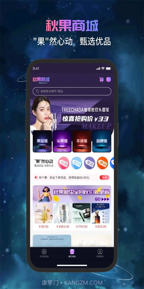 秋果数字空间截图1