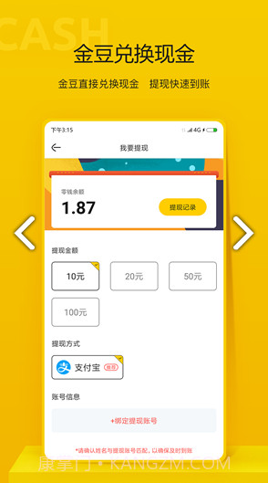 指尖资讯v1.0截图1 指尖资讯v1.0截图1