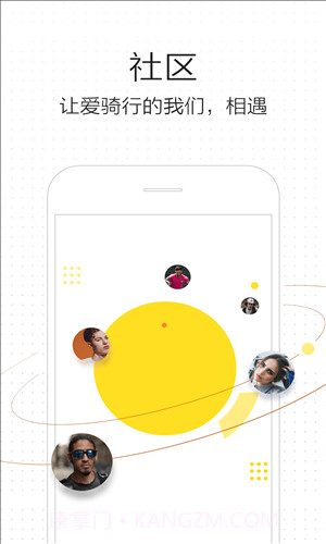 骑记截图4 骑记截图4