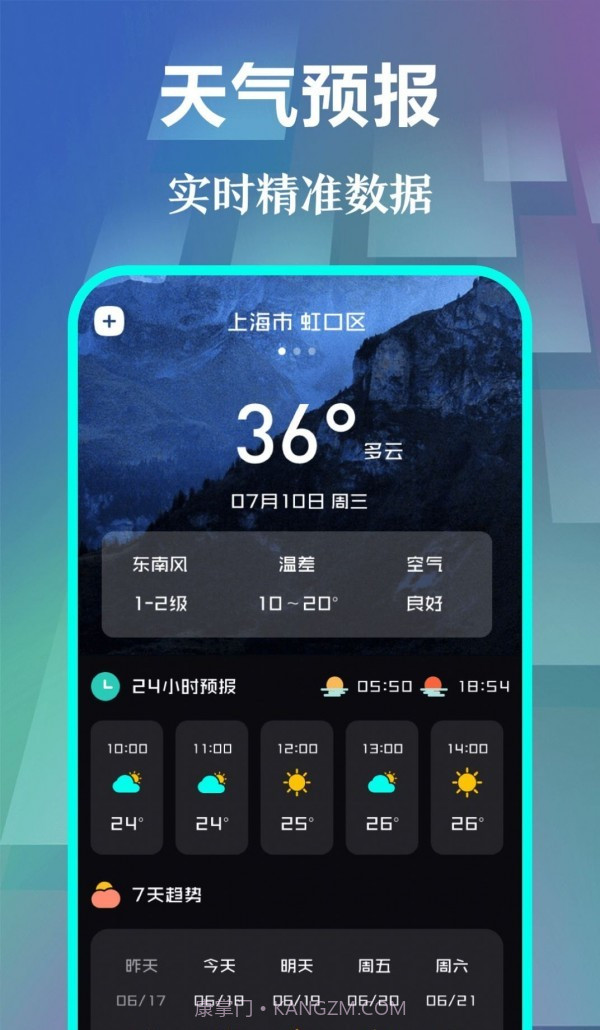 快抢悬浮时钟截图3
