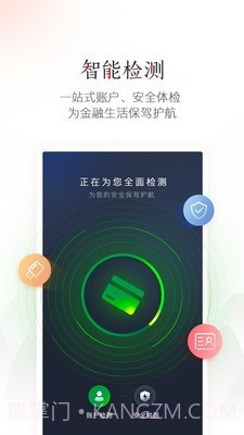 工银融e借截图4