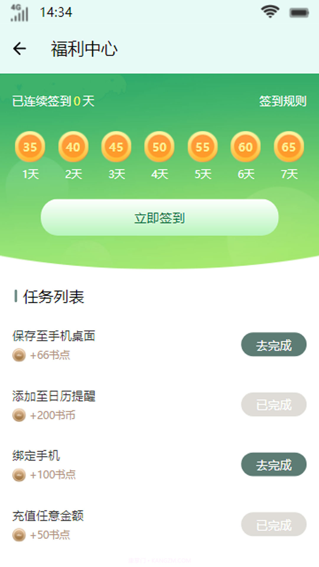 青米小说截图3 青米小说截图3